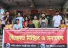 Tension Eases in Khagrachhari After Protest Blockade, But Communities Remain on Alert