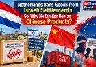 Netherlands’ Settlement Goods Ban Sparks Questions Over China Policy